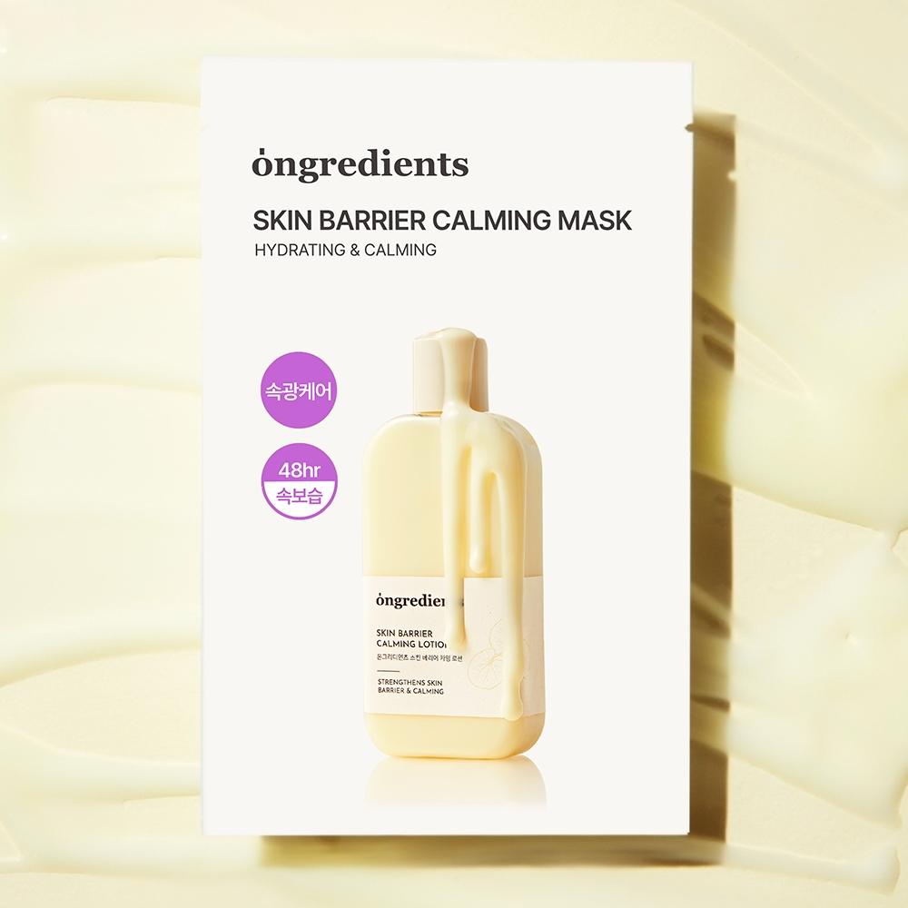 Ongridiants [radiance Skin Pack] Ongridiants Skin Barrier Calming Mask Pack 1 Sheet  On 