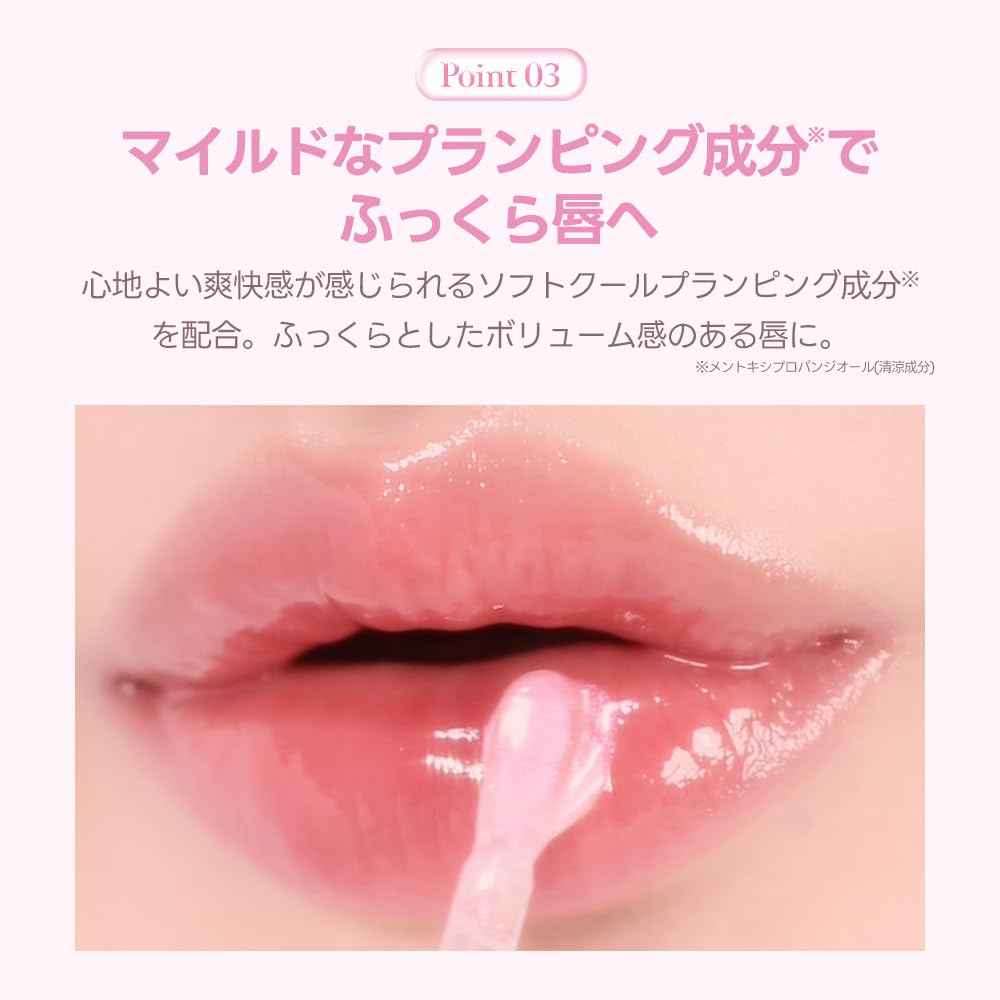 Milk Touch Dew Stain Sheer Lip Gloss 02 Baby (Aurora Dew, 1)