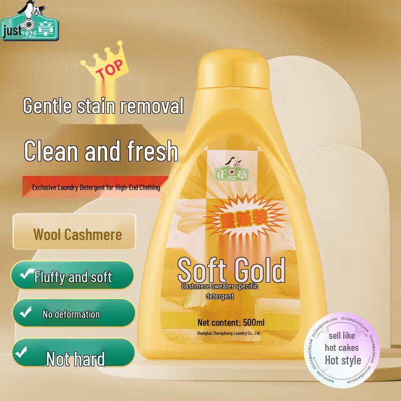 Zhengzhang Soft Gold Wool & Cashmere Laundry Detergent
