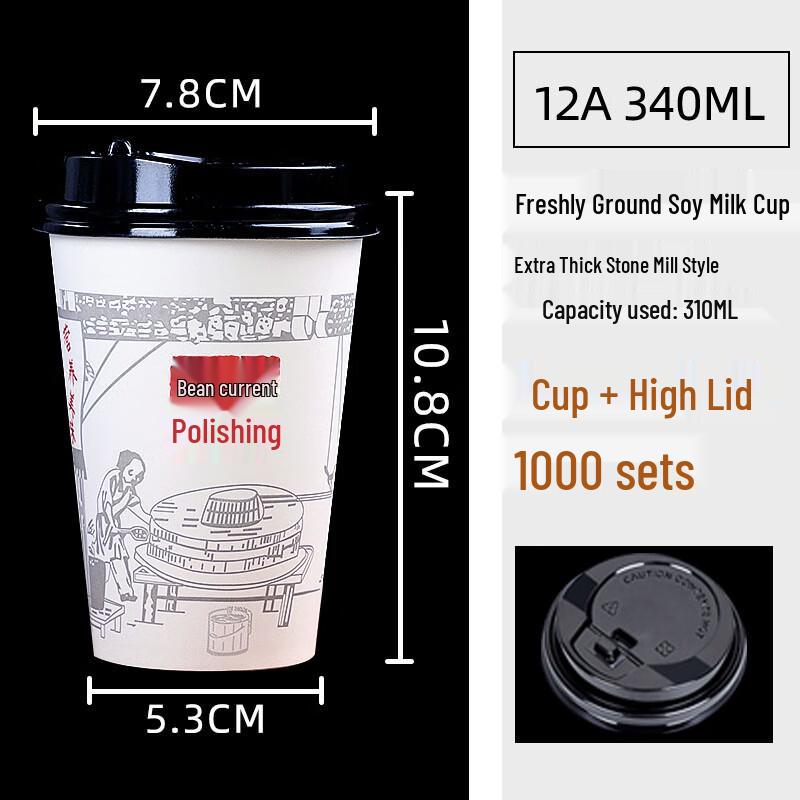 Dajujiang Commercial Disposable Soy Milk Paper Cups with Lids