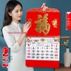 2026 Year of the Horse Wall Calendar: Monthly Chinese Style with Fu Character for Home or Office