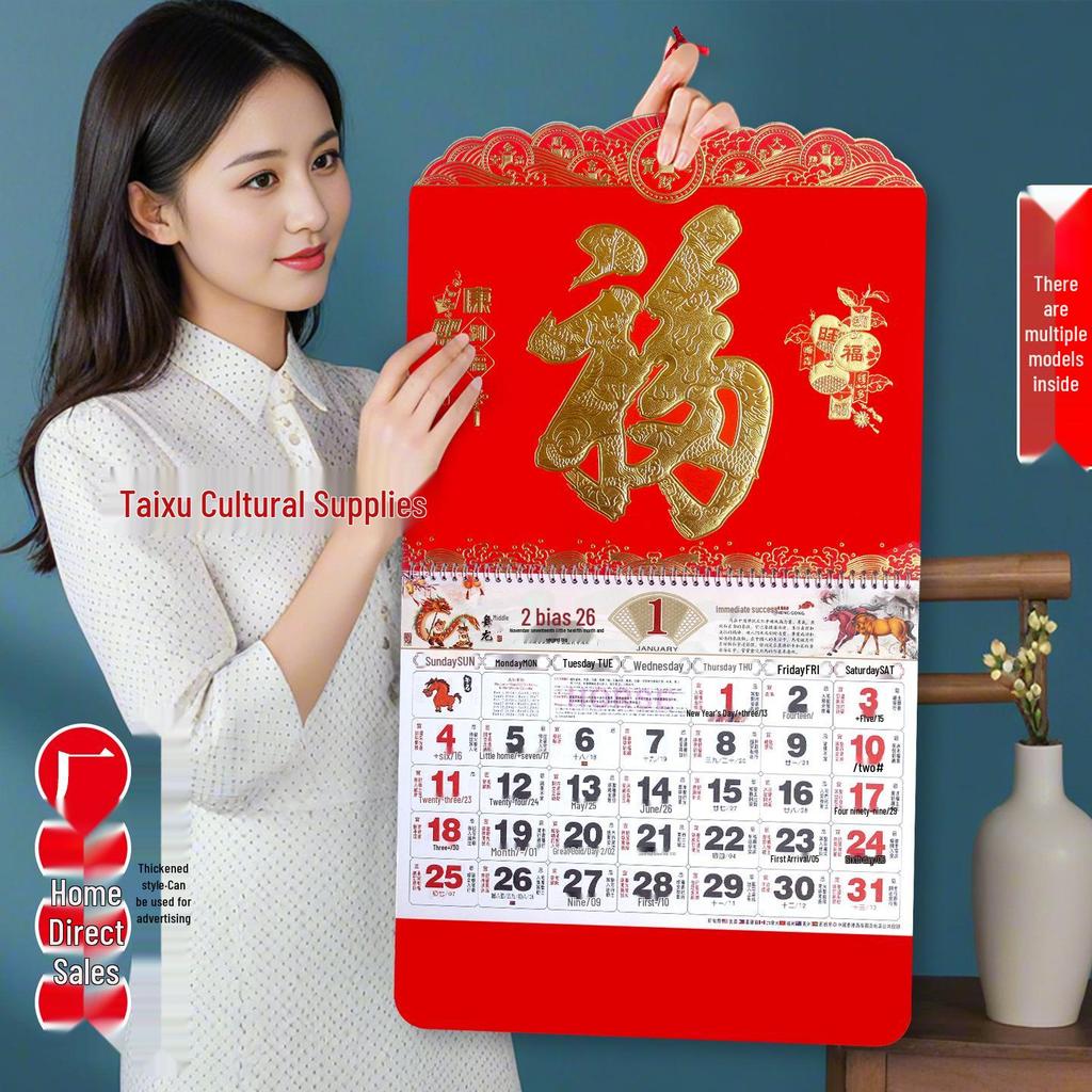 2026 Year of the Horse Wall Calendar: Monthly Chinese Style with Fu Character for Home or Office