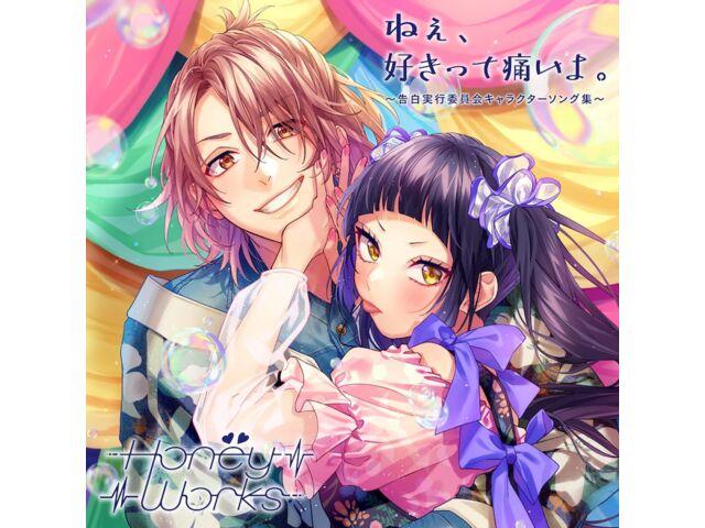 

[CD] Не, Сукитте Итайё. Kokuhaku Jikko Iinkai Сборник песен персонажей SMCL-814