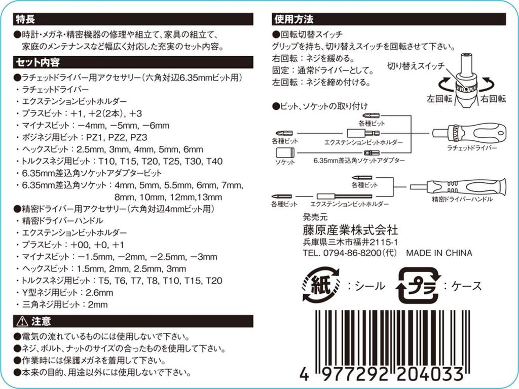 E-Value Multi-Driver Set, 6.35mm (Standard) Hex/4mm (Precision) ERD-140