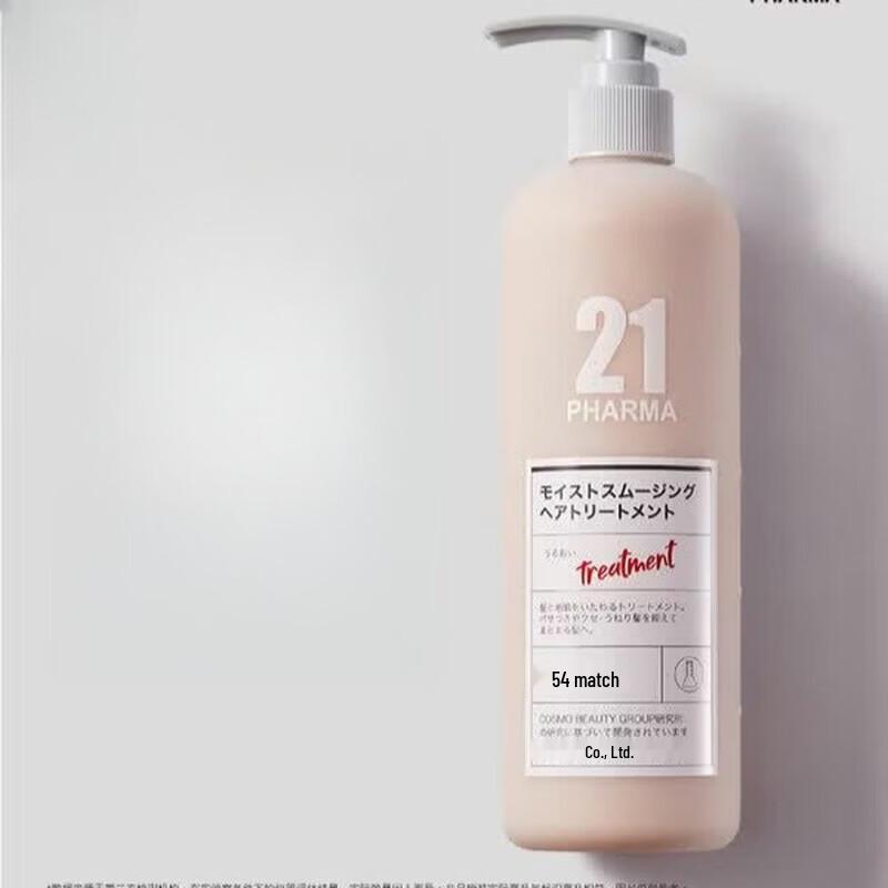 Farma 21 Smooth & Moisturizing Essence Hair Conditioner 602ml