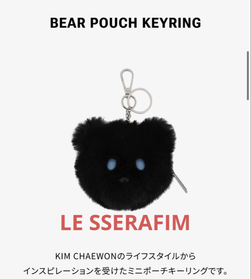 

[USED] Le Sserafim Soul Pop-Up Bear Pouch Keychain