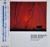 LP Record RICHIE BEIRACH, MASAHIKO TOGASHI, T - Ayers Rock 28MJ3476 POLYDOR 1985 Japan Jazz Used