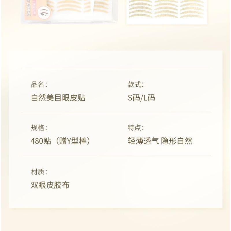 Beauty Artisan - Double Eyelid Tape (Various Designs)