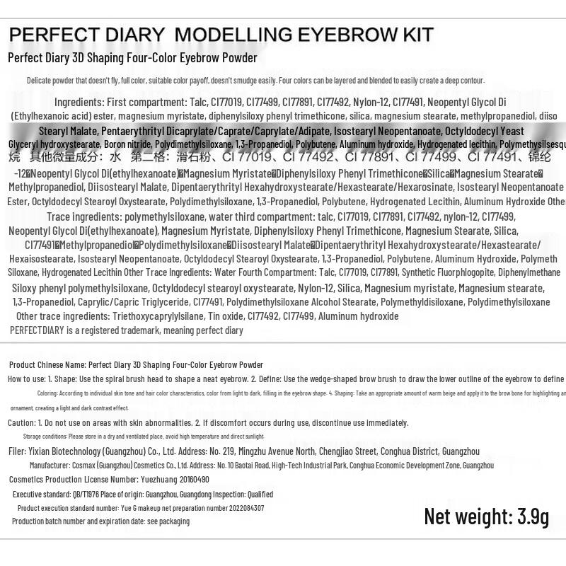 Perfect Diary Eyebrow Powder & Cream Pen