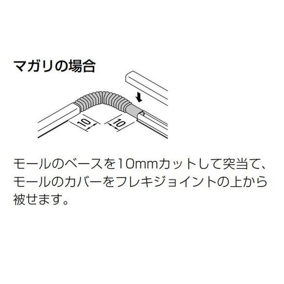 Masaru Kogyo Opt Mall Accessory Flex Joint No.0 Brown OFMFJ06 Cable Cover Connection