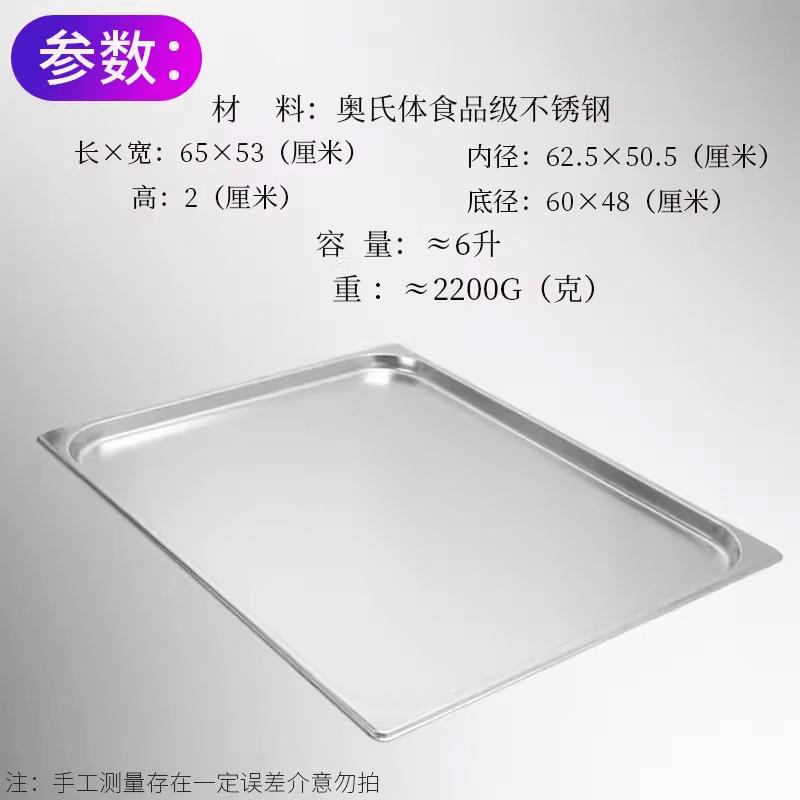 Commercial Stainless Steel Rectangular Shallow Tray