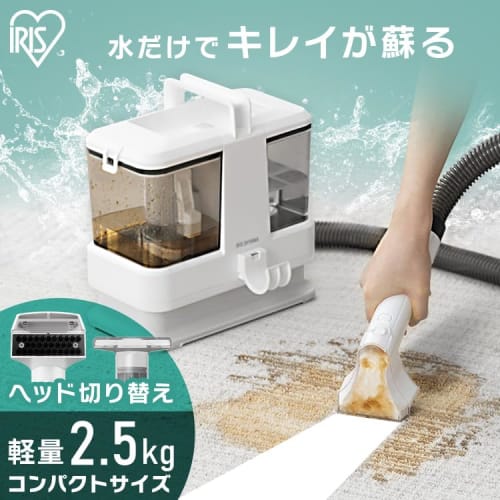 [2024 Model] Iris Ohyama Rinser Cleaner, Automatic Pump Type & Lightweight Model, Powerful Suction 10,500Pa, Stain Removal, Cloth Cleaner, Brush Head
