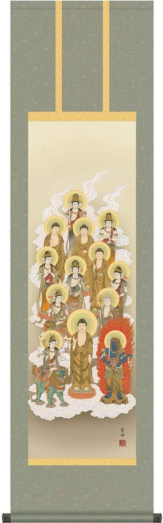 Hanging Thirteen Buddhas by Shimizu Unpo Measuring 3 Shaku Approximately Wide X 164cm Available At Scroll, [Slightly Smaller, Tate], 44.5cm Long.
