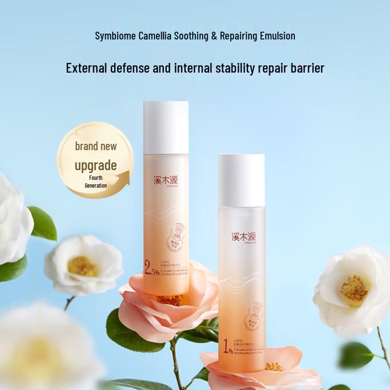 Sequoyah Camellia Hydrating Skincare Travel Set