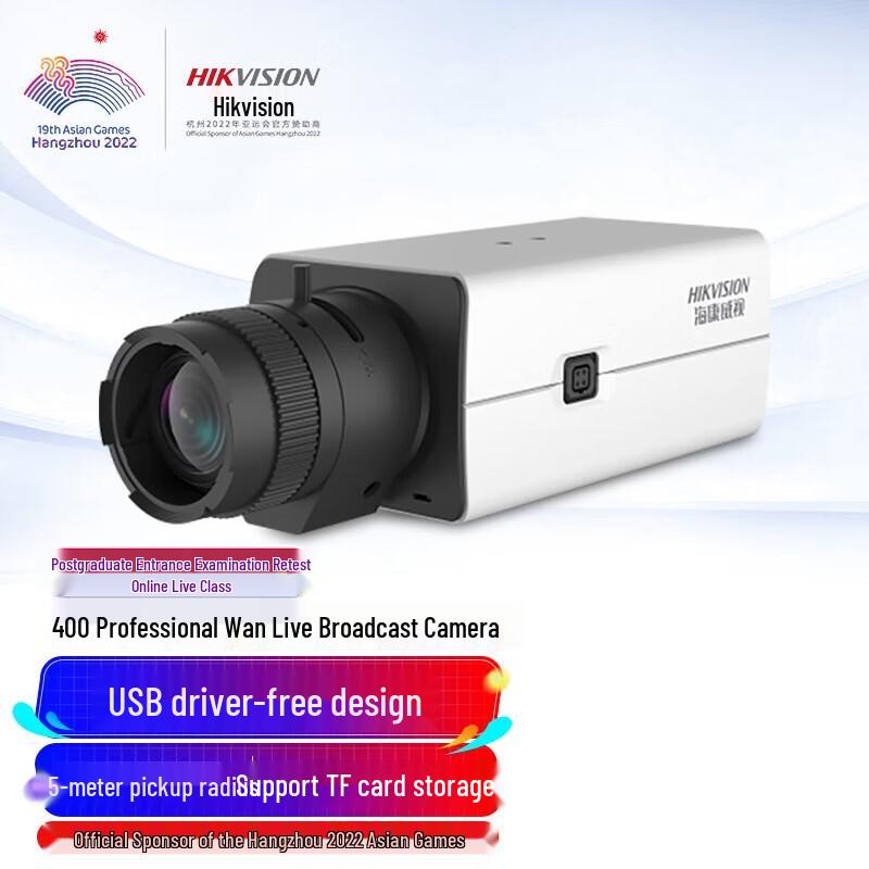

HIKVISION U34W 4MP USB Webcam CN plug (adapter included)
