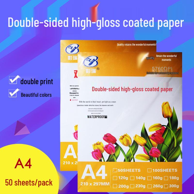 Double-Sided High Gloss Coated Inkjet Paper A4 (160g/180g/200g/300g) A4 120g Double-Sided High Gloss 50 Sheets/Pack