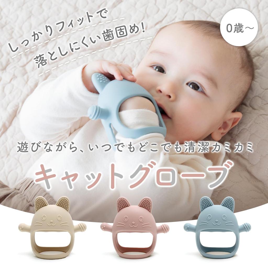 Edutē Kousátka pro kočky, Silikonová, pro miminka (Novorozenec, 0, 3, 4, 5, 6 měsíců), Dárek na Baby Shower, Malý dárek (Slonová kost)