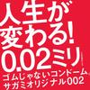 [Single Item] Sagami Original 002 Condom Thin Polyurethane 0.02mm L Size 10 Pieces