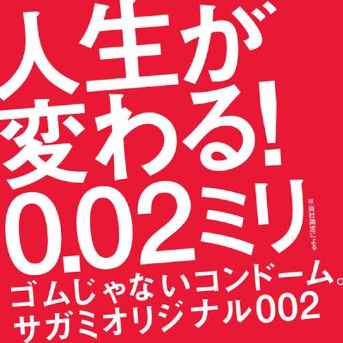 [Single Item] Sagami Original 002 Condom Thin Polyurethane 0.02mm L Size 10 Pieces