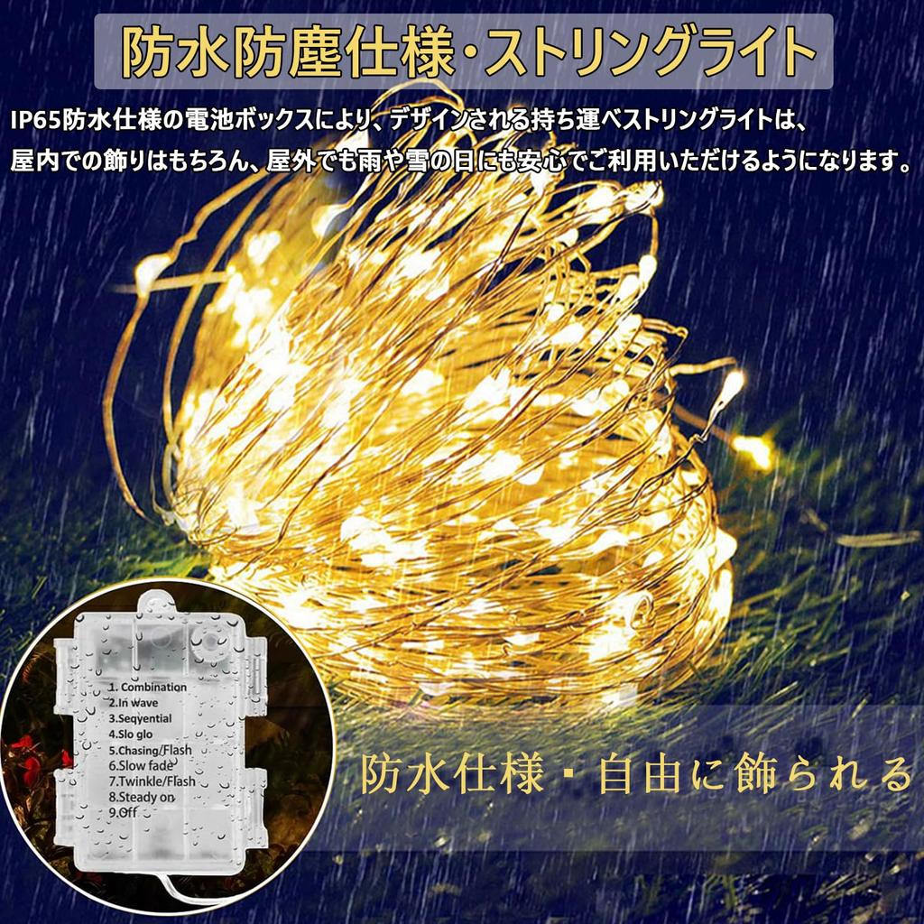 Smalife LED Illumination Lights Upgraded Christmas Lights with Copper 100 8 Flashing Timer and for and Gardens Battery Battery-Operated [2025 Version]