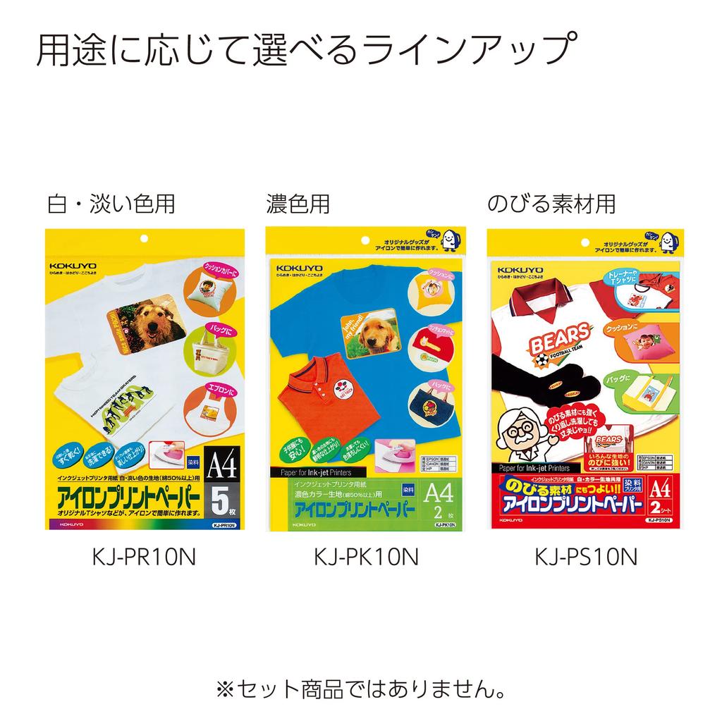 Kokuyo Inkjet Printer Print 5 Paper, Iron-On Paper, A4, Sheets, KJ-PR10N