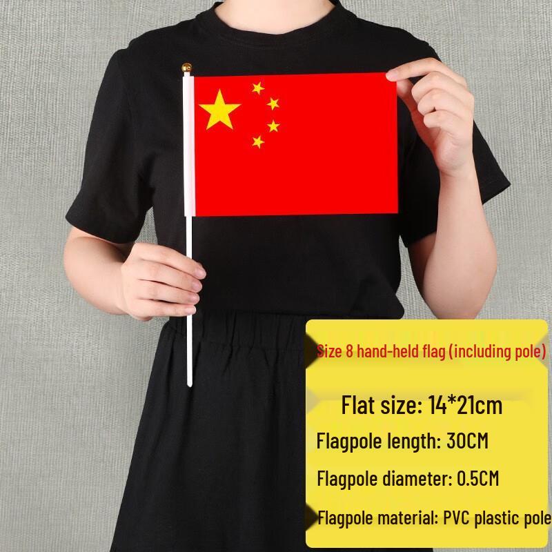 Kappaxiong Chinese Handheld National Flags