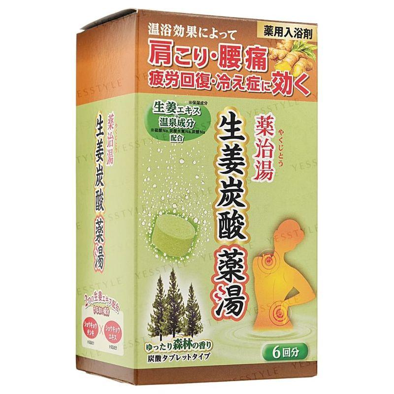 Health Lab - Yakujiyu Medicated Ginger Carbonated Bath Tablet