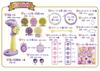 Hanayama Tubelet Disney Princess Rapunzel Set