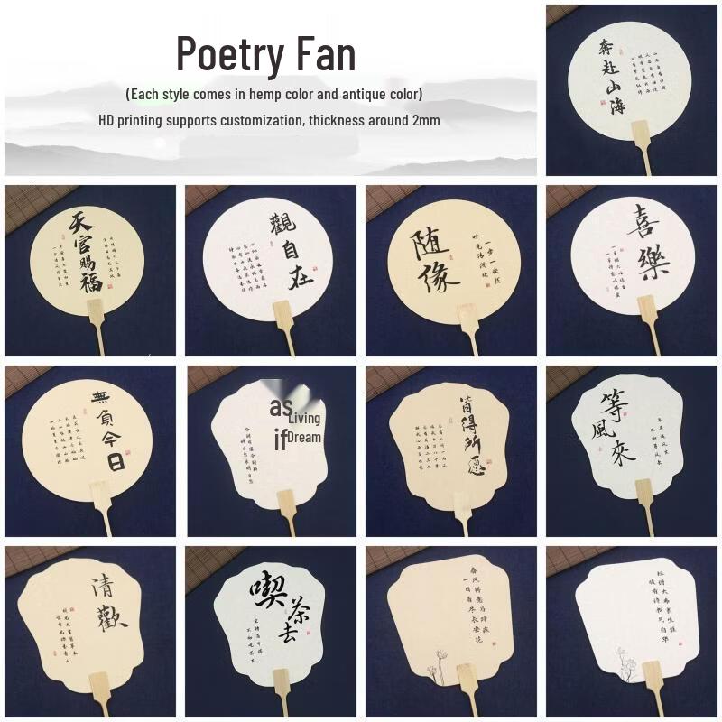 Набор расписных вееров в китайском стиле «Циньси Илинь» с поэзией