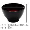 Osaka Choseido Wooden Miso Soup Akebono Yamanaka Wood Diameter 12cm Bowl, Lacquer, Lacquer, Grain, Lacquered, Original, Small,