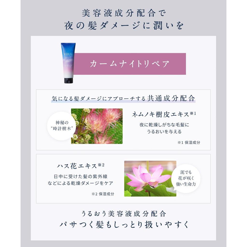 YOLU Calm Night Repair Hair Mask 145g     Deep Conditioning Hair Treatment for Smooth, Healthy Hair