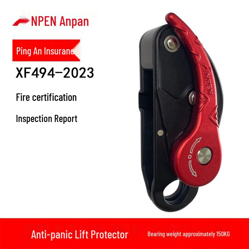ANPEN P15 Anti-Panic Self-Braking Descender