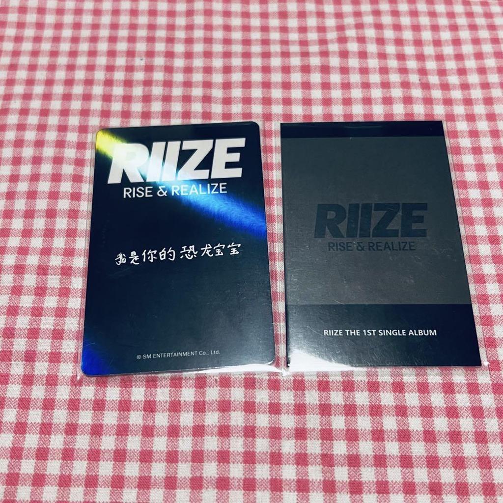 [USED] riize kms Chinese Yonton bonus trading card Anton