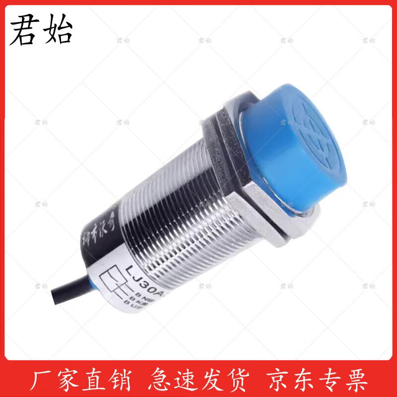Target Car Sensor for Multifunctional Target Machine