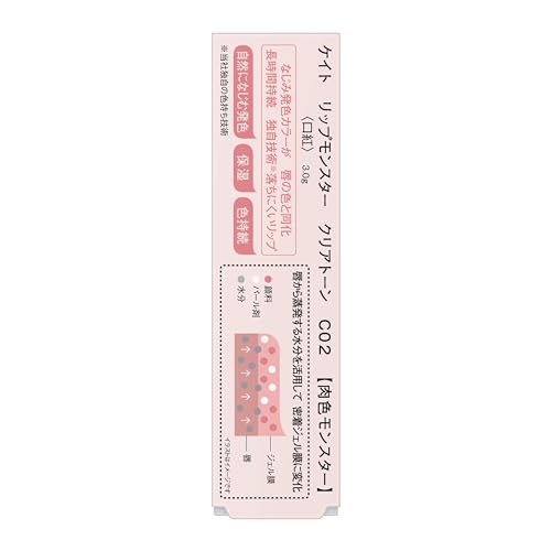 Kate Lip Monster Clear Tone C02