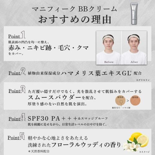 Magnifique BB Cream Men's [Covering redness, acne scars, pores, and dark circles under the eyes, sunscreen] 30g Natural finish face color Floral woody