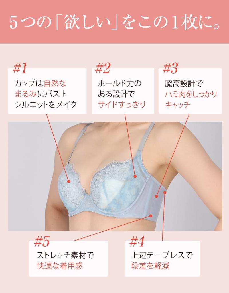 Bra Create a Beautiful Silhouette with Just This One Piece High Side Design Clean Sides and Back Up Bra KB2900 BE C80 [Wing/Wacoal] - - - - [Style