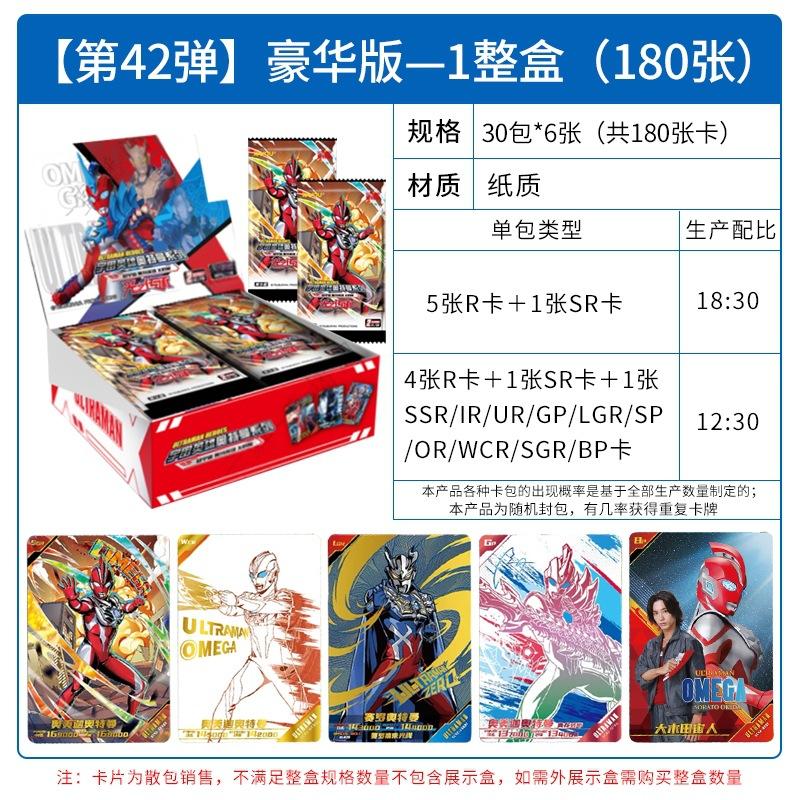 Ultraman Card Game Full Box Deluxe Edition Series 42 Official Authentic Toy Card Collection Album Genuine