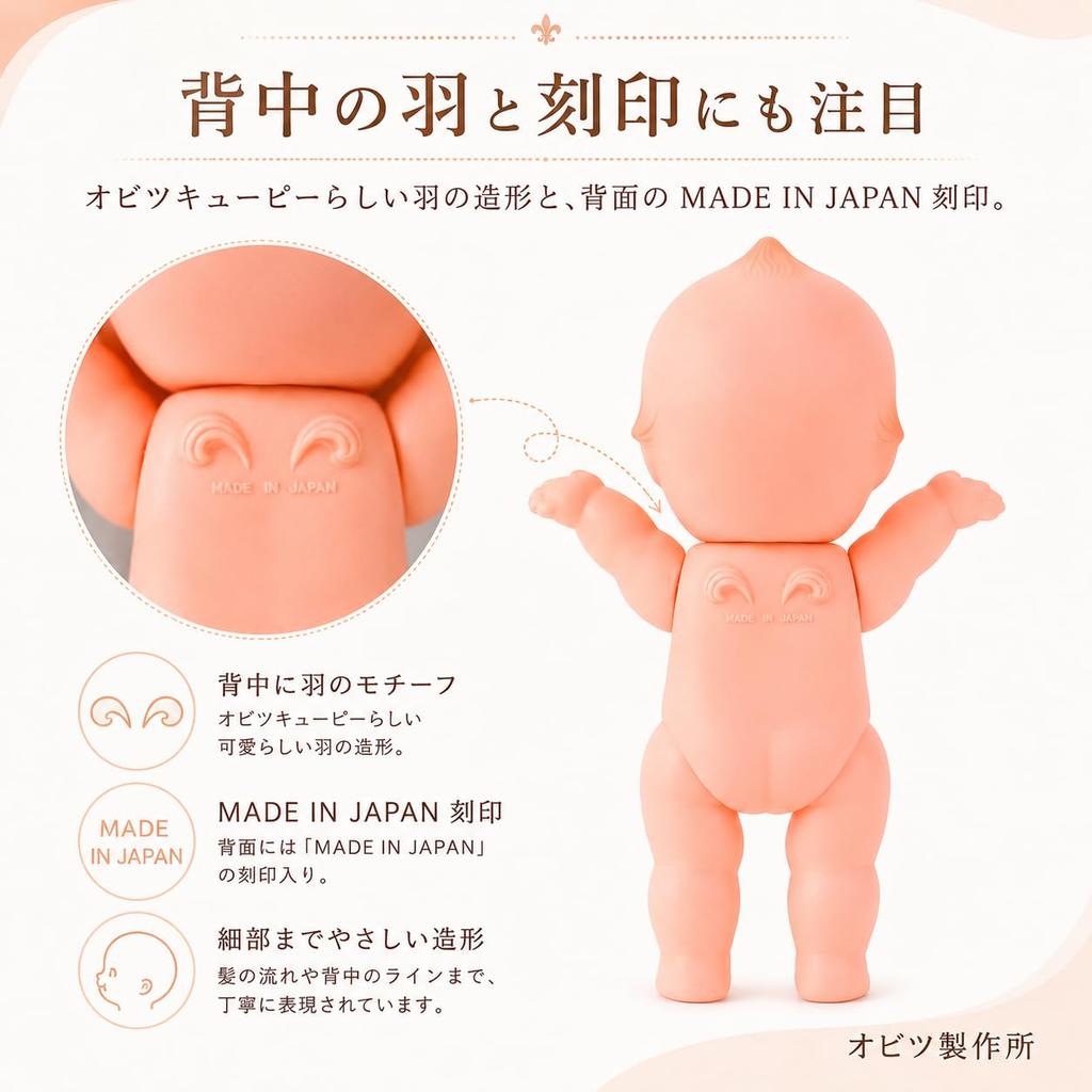 Made In Japan Obitsu Kewpie 28cm Soft Vinyl Doll, Movable Head, Hands, and Feet, Dress-up, Crafting, Display, Obitsu Manufacturing Co.