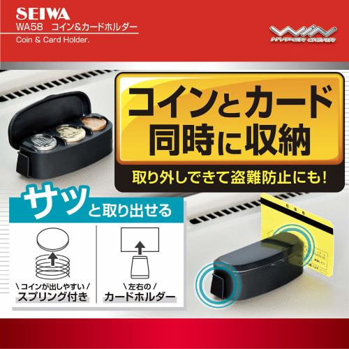 SEIWA Car Supplies Coin & Card Holder Spring Specification Coin Case Coin Purse Black WA58 Storage Car Parking Ticket Ticket