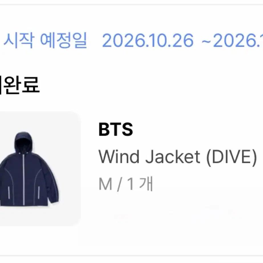 BTS Bangtan Wind Jacket (DIVE) Size M Brand New