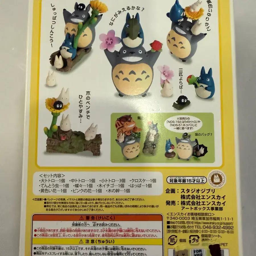 My Neighbor Totoro Wildflower Stackable Figure