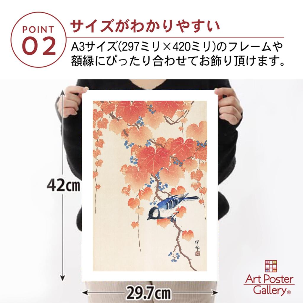 Poster by Ohara Koson, "Paulownia Tree and Chickadee (Japanese Painting)" A3 Size [Made in Japan] [Interior Wallpaper] Painting Art Wallpaper Poster