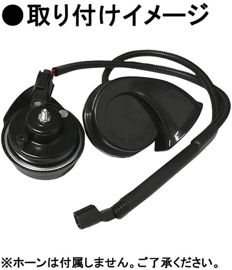 Horn Bifurcation Harness, 2 Branch Connector, Conversion Cable, Custom, Bifurcation Harness for Honda Cars,