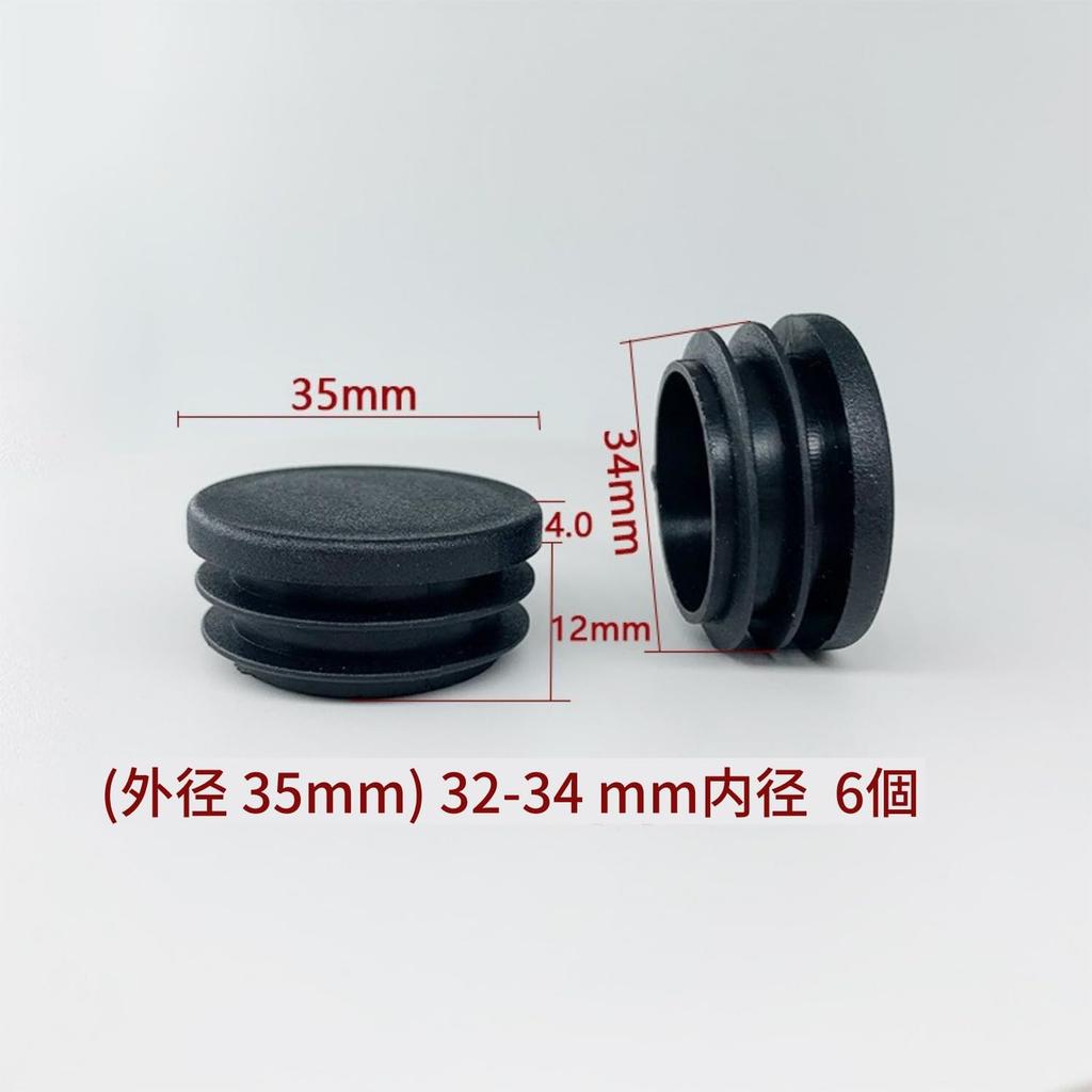 Tube Insert Pipe End Cover Cap Plastic Furniture Inner Insert, Table, Chair, Sofa, Bench(Outer Diameter 35mm)