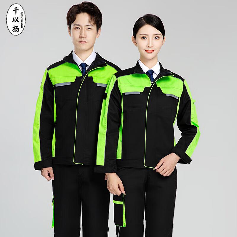 QIANYIYANG Long-Sleeved Workwear Set 190