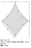 NORDISK Legacy Series Kali Diamond 10 Japanese 142019 Diamond-Shaped Tarp, [Official Product]