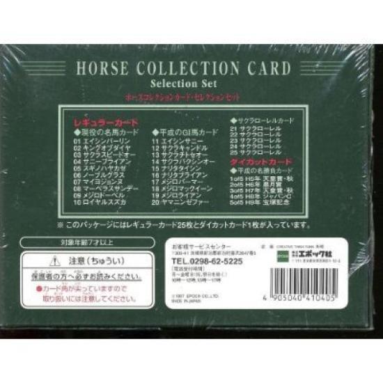 Horse Selection Set with Serial Number Card/selection