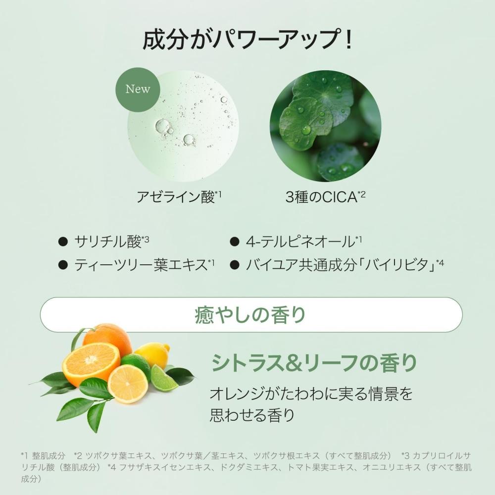 Byur Tägliche Maske Gesichtsmaske [30 Stück] Talg Poren Hirsch Keratin Pflege [beruhigendes Grün] Undefiniert