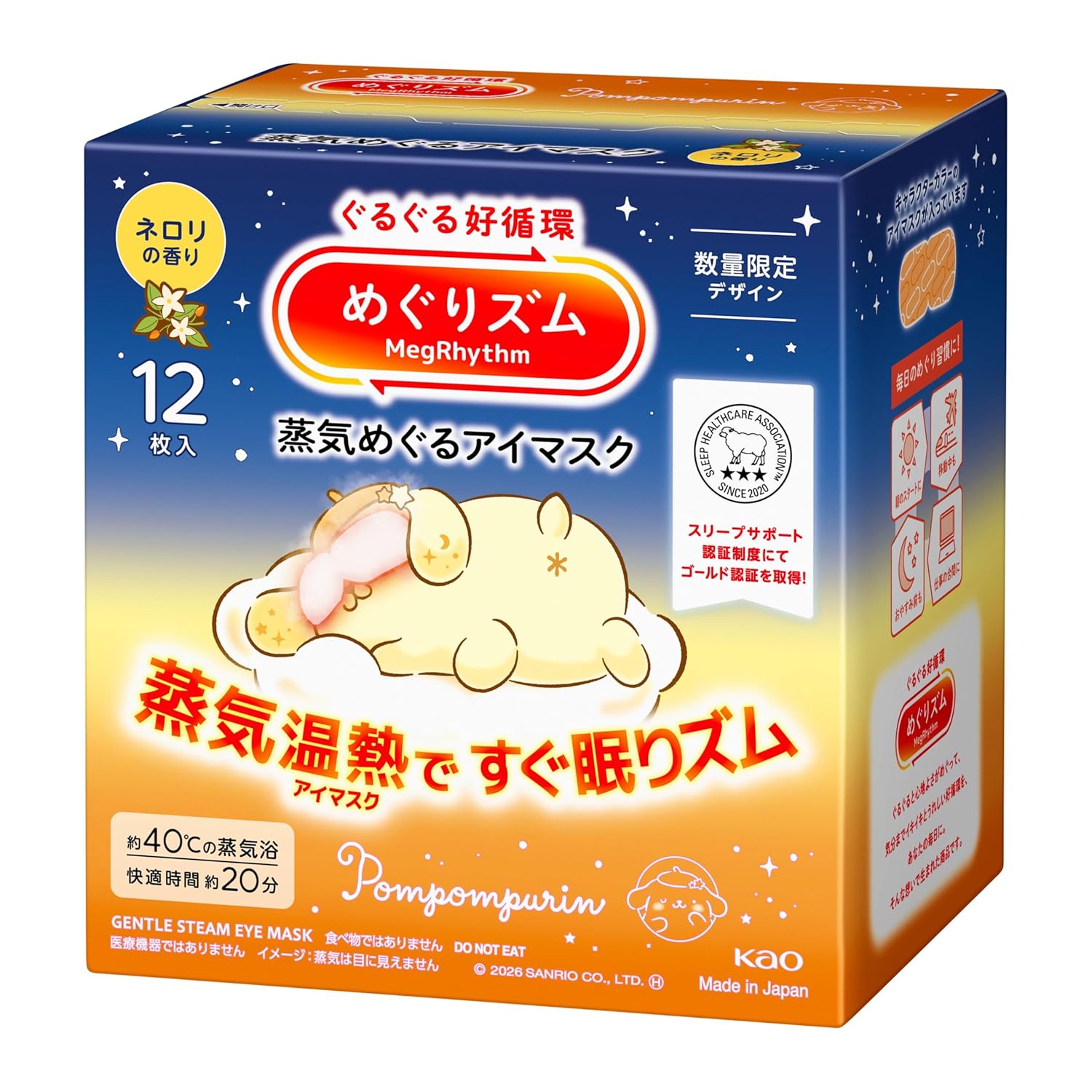 Megurizumu Steam Eye Mask Sanrio Design Neroli Scent 12 Sheets Instant Sleep Rhythm